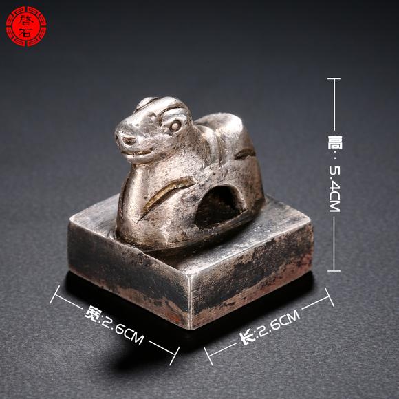 北京啟石明 駝鈕銀印