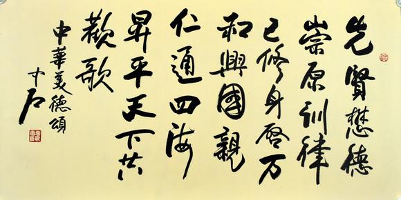 北京嘉翰“先賢” 