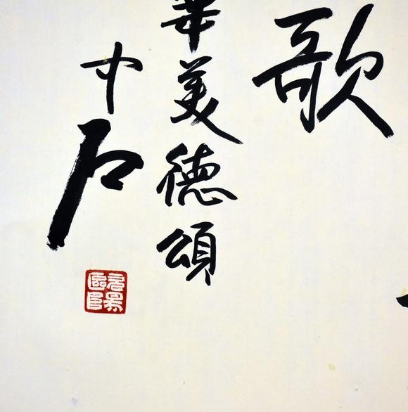 北京嘉翰“先賢” 
