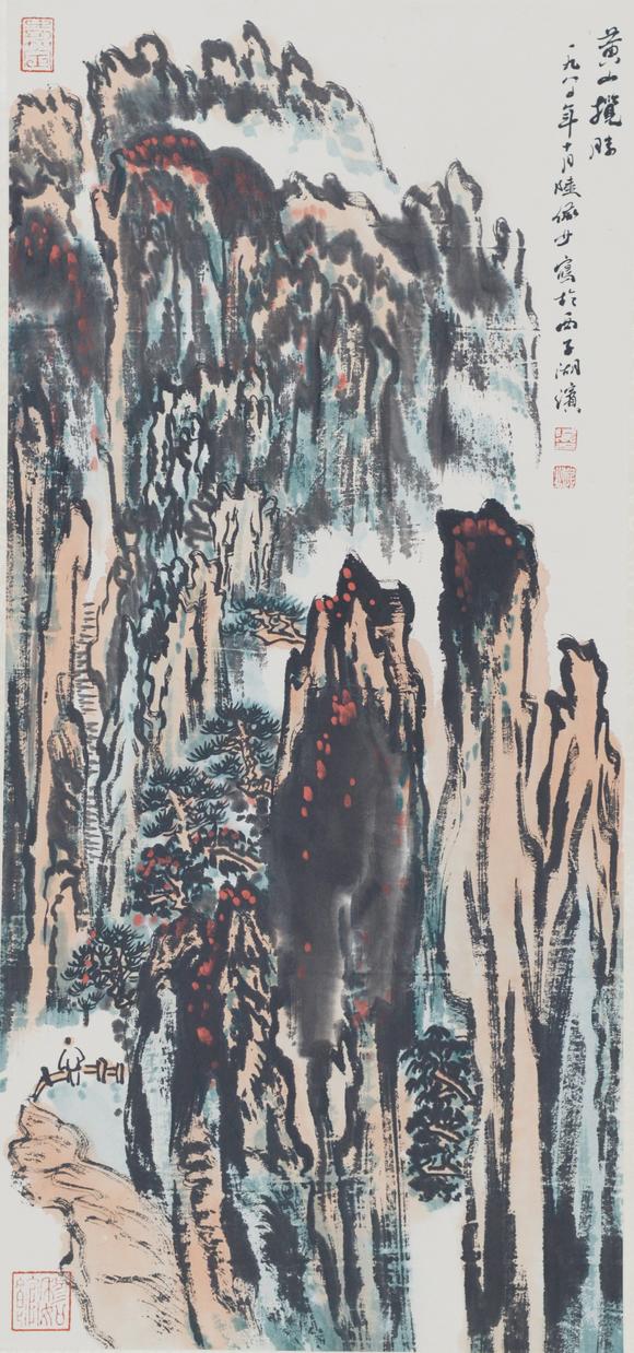 北京嘉翰黃山攬勝圖 說明：附原故宮博物院專家潘深亮鑒定證書及鑒定照片及視頻