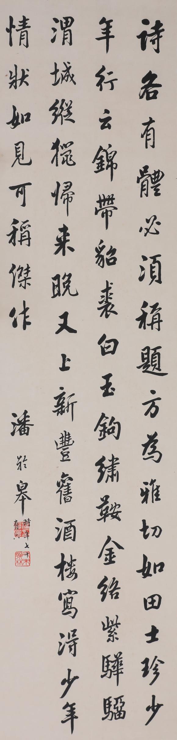 北京嘉翰書法 