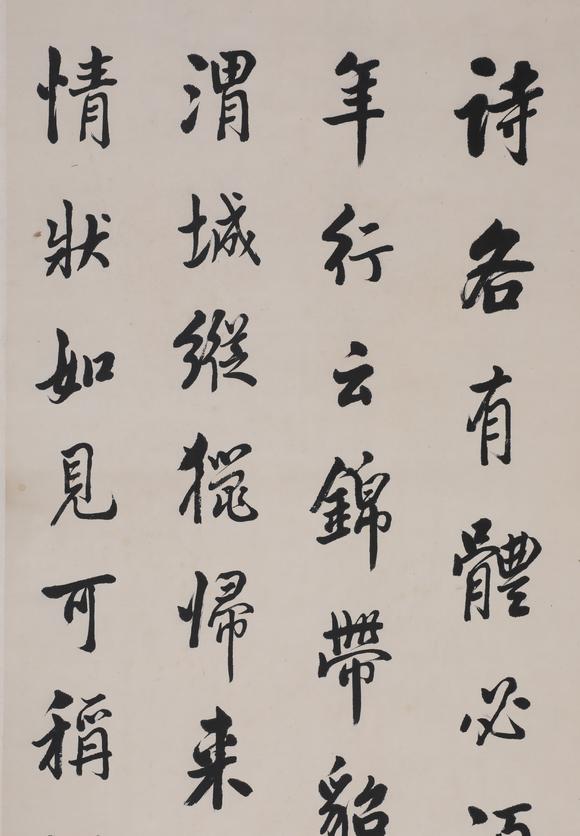 北京嘉翰書法 