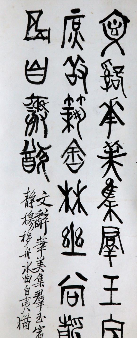 北京嘉翰書(shū)法 