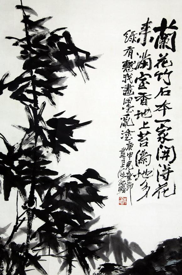 北京嘉翰蘭竹圖 