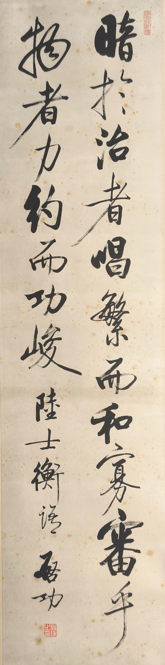 北京嘉翰書法 