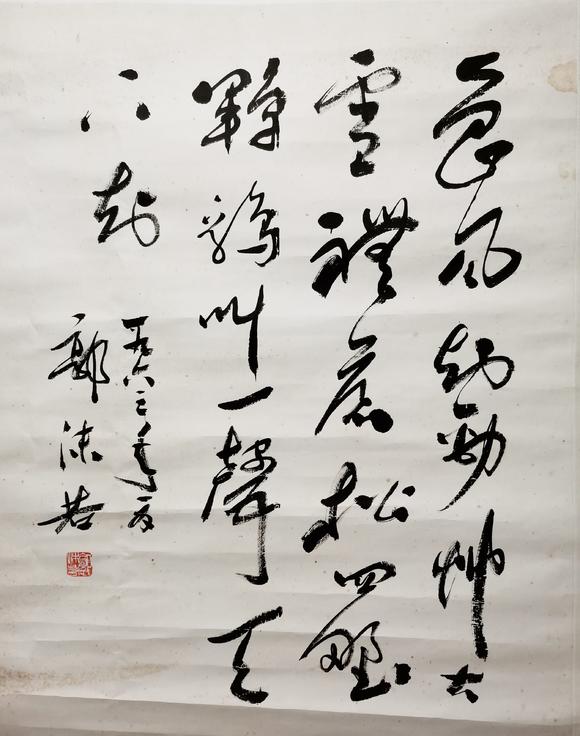 北京嘉翰行書 帶原故宮博物院鑒定專家潘深亮鑒定證書及視頻