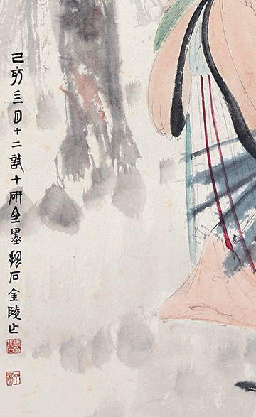 北京嘉翰蕉蔭二湘圖 附《墨韻清風(fēng)》P300