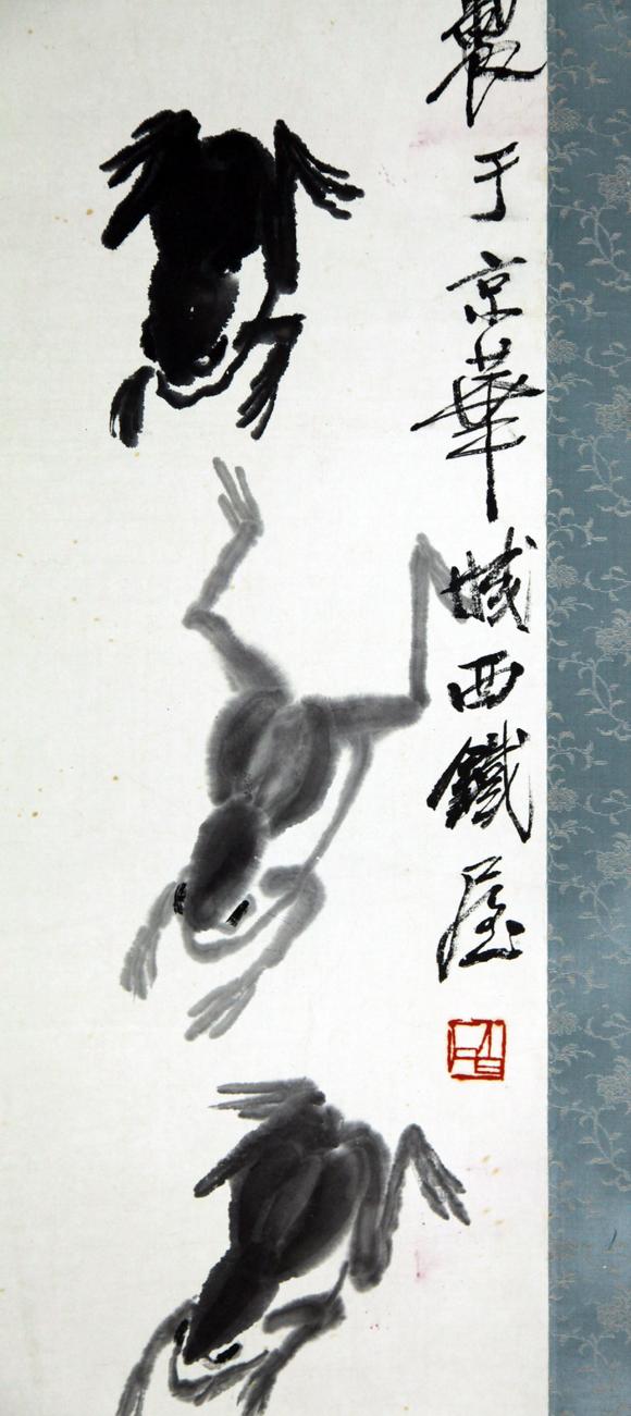 北京嘉翰蛙戲圖 