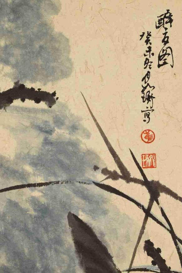 日本松町古美崔如琢 醉荷圖