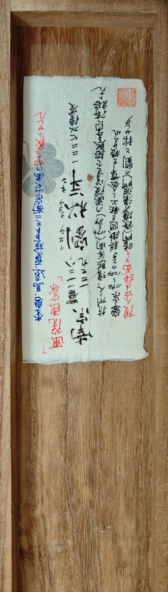 京都粵盛美術(shù)劉松年/原裝木盒