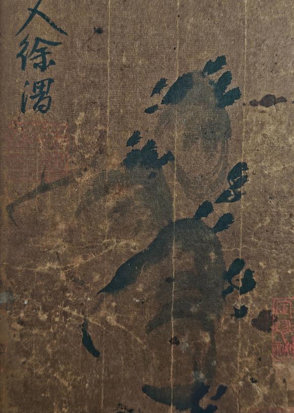 京都粵盛美術徐渭/壽石