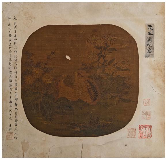 京都粵盛美術王淵/花鳥