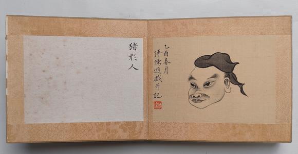 京都粵盛美術(shù)溥儒/人面冊(cè)