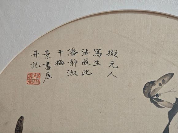 京都粵盛美術(shù)潘靜淑/蝴蝶