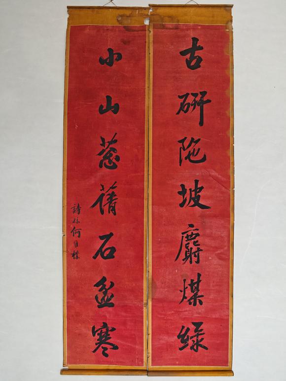 京都粵盛美術(shù)何維樸/書法對(duì)聯(lián)
