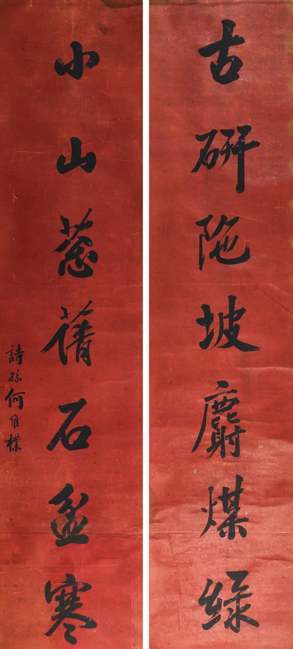 京都粵盛美術(shù)何維樸/書法對(duì)聯(lián)
