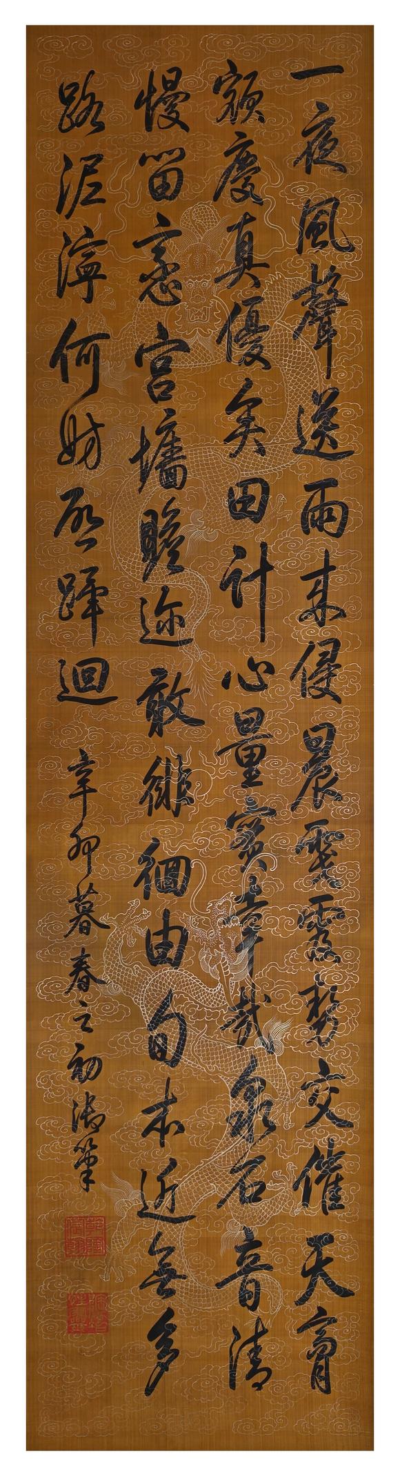 京都粵盛美術(shù)乾隆/書(shū)法