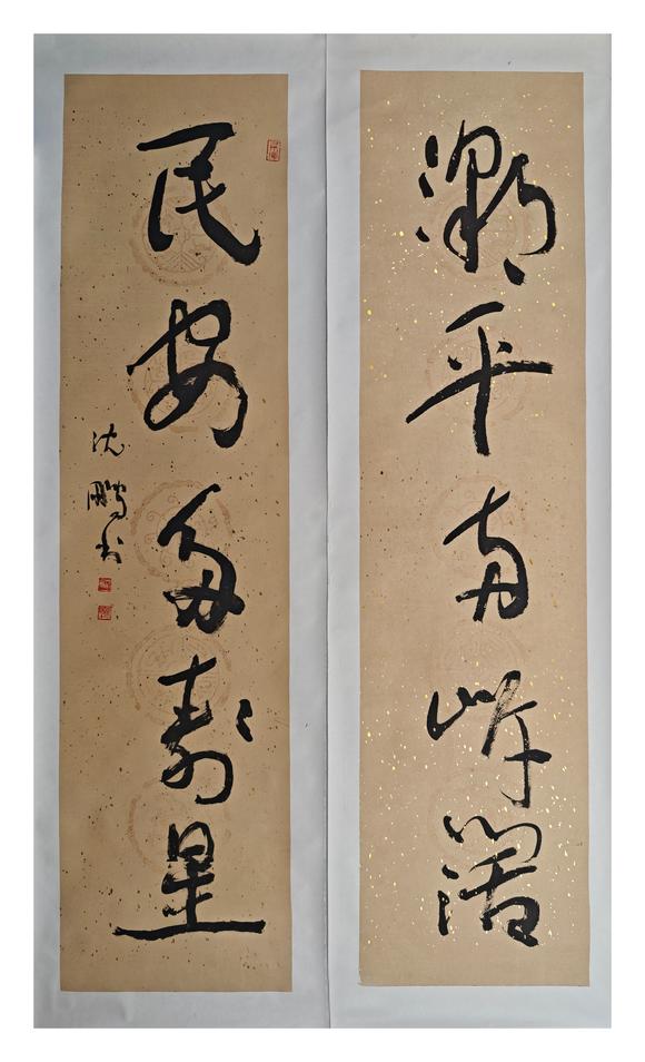 京都粵盛美術(shù)沈鵬/書法對(duì)聯(lián)