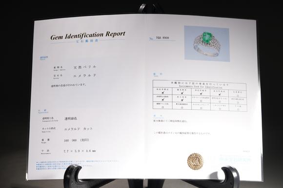 古河會(huì)Pt900透明綠色祖母綠戒指 160 060 鑒別書(shū)付（刻印有）