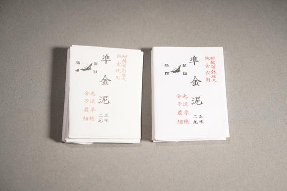 古河會(huì)金粉 銀粉 10袋