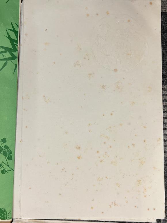 古河會(huì)七十~八十年代榮寶齋十竹齋各種印紙便箋