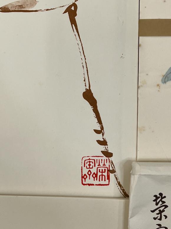 古河會(huì)七十~八十年代各種信箋便箋封筒 14袋