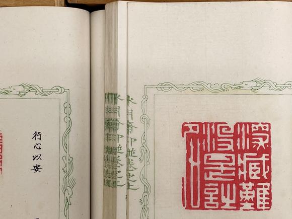 古河會(huì)水月齋印譜 2點(diǎn)