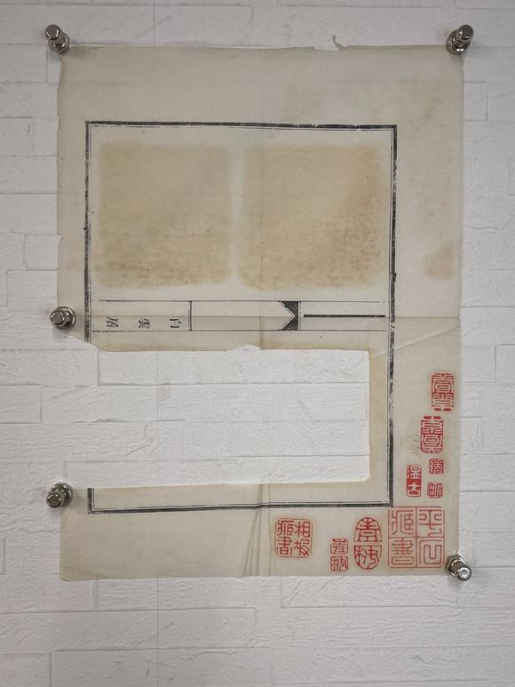 古河會(huì)水月齋印譜 2點(diǎn)