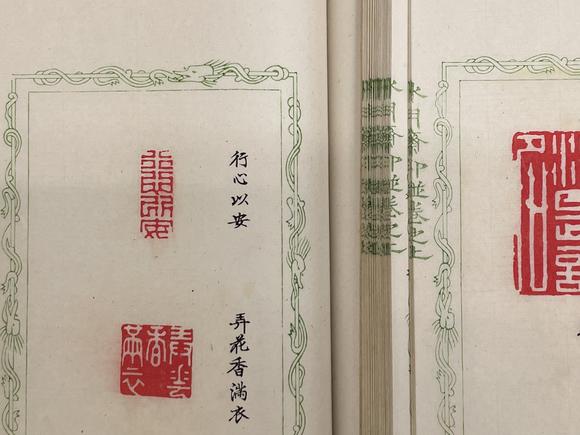 古河會(huì)水月齋印譜 2點(diǎn)