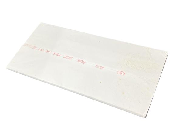 古河會紅星牌公私合營玉版棉料五尺二層夾宣 1反