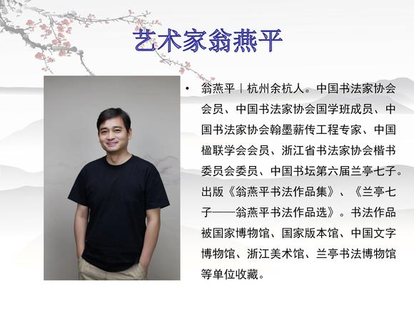 中兆源翁燕平書陸游徑山贈(zèng)銛書記