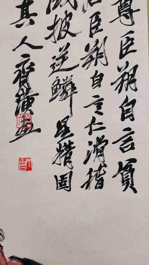 日本松町古美齊白石 人物