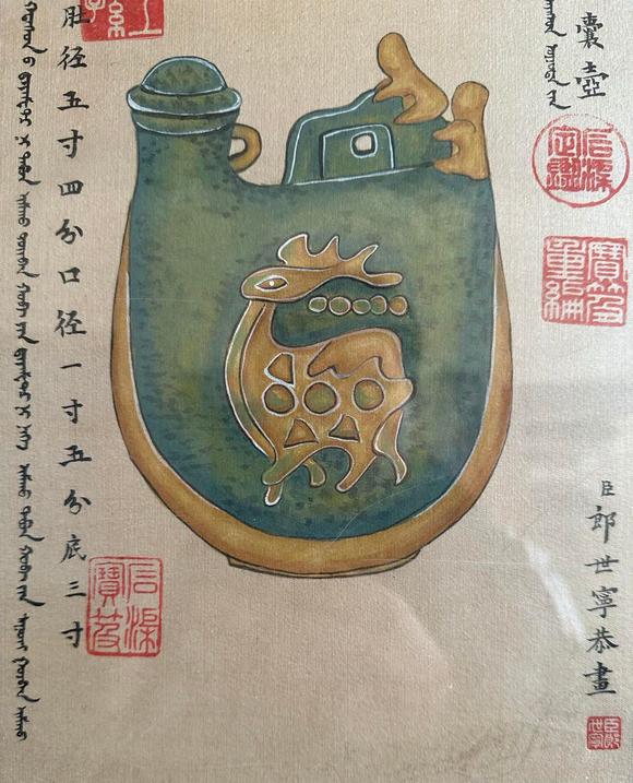 日本松町古美郎世寧 唐三彩皮囊壺圖