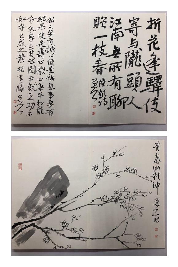 日本松町古美梅墨生 花卉圖冊頁