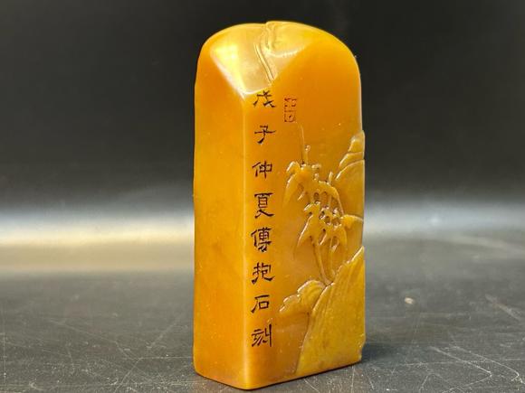 日本松町古美喜上眉梢印章
