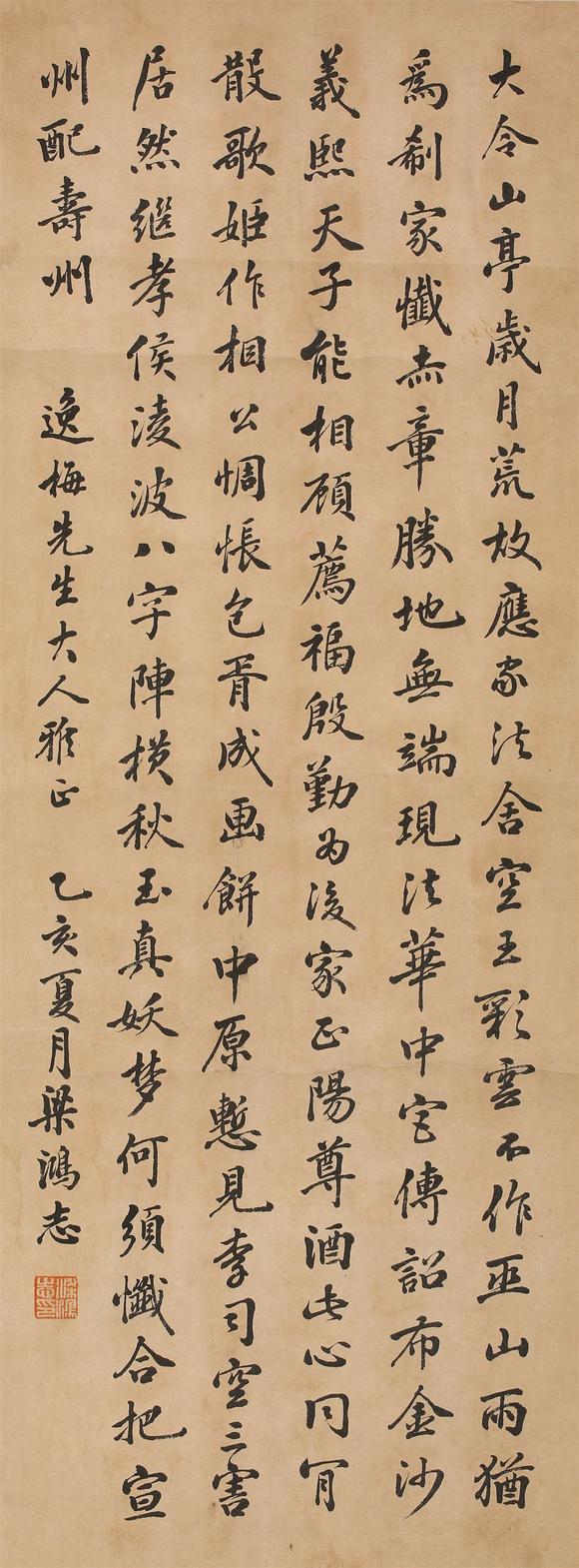 時海拍賣書法