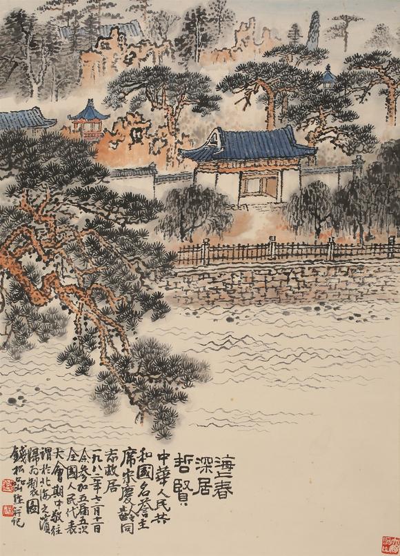 時(shí)海拍賣(mài)慶齡故居