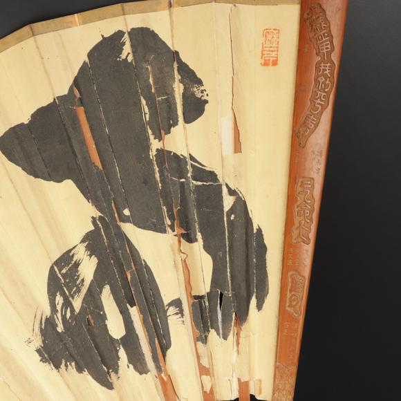 朱雀美術(shù)拍賣子安刻 大扇子