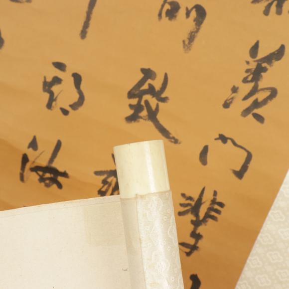 朱雀美術(shù)拍賣陳振源 書(shū)法