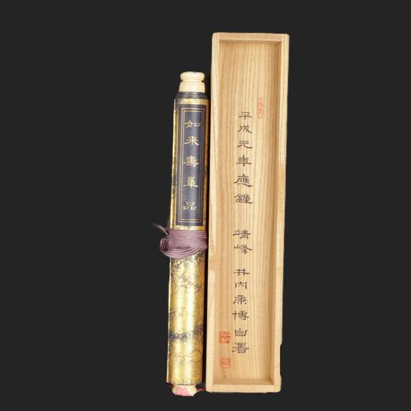朱雀美術(shù)拍賣純金 如來壽佛經(jīng)