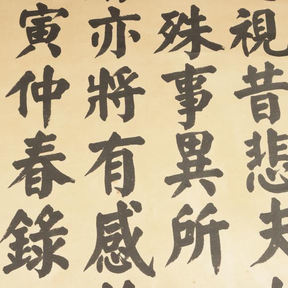 朱雀美術(shù)拍賣(mài)李笑塵 書(shū)法