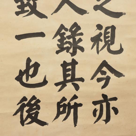 朱雀美術(shù)拍賣(mài)李笑塵 書(shū)法