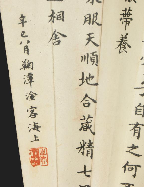 朱雀美術(shù)拍賣民國 子安款竹刻博古金文扇骨