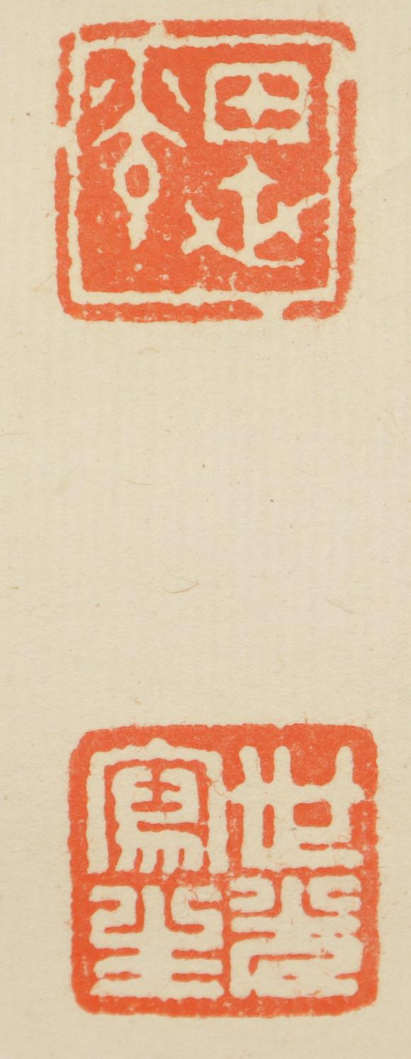 朱雀美術(shù)拍賣田世光 花鳥圖