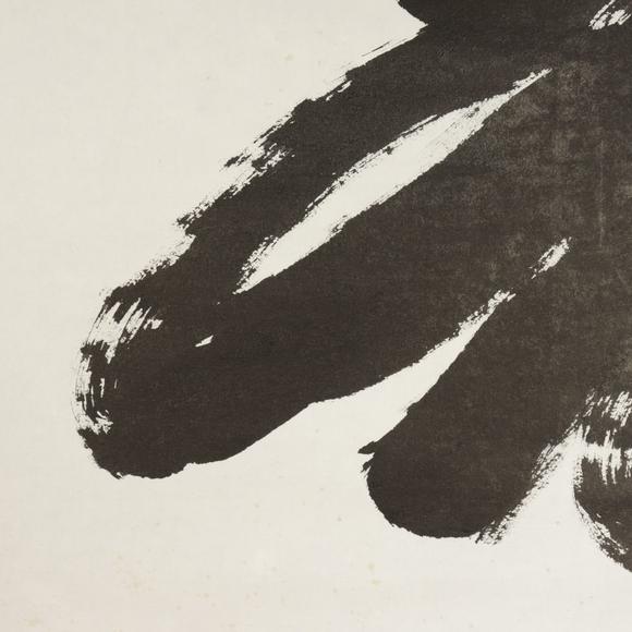 朱雀美術(shù)拍賣(mài)王成喜 書(shū)法