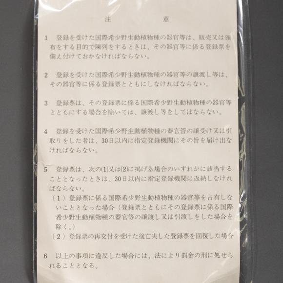 大阪美術(shù)商會(huì)天然置物