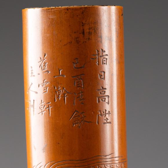 大阪美術(shù)商會清乾隆 竹簧刻指日高升圖茶則