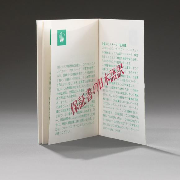 大阪美術(shù)商會(huì)18K金勞力士女裝鑲鑽自動(dòng)手錶