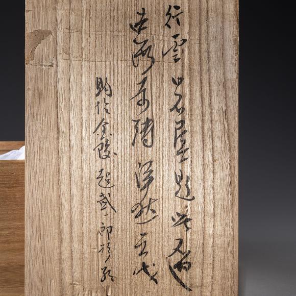 大阪美術(shù)商會清 “行雲(yún)”款太湖賞石