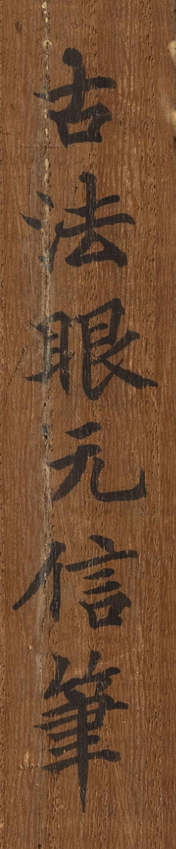 大阪美術(shù)商會(huì)明 佚名 雅集圖